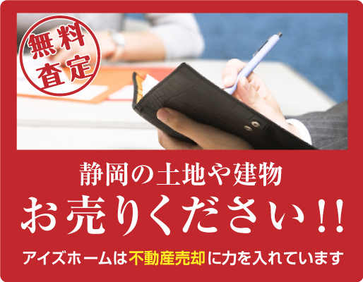 不動産物件をお売りください